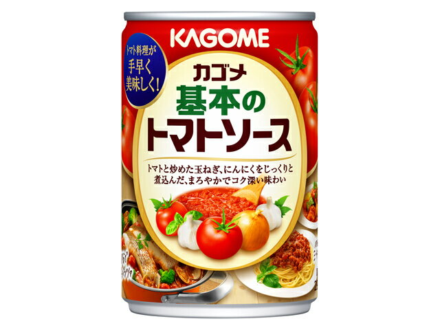 カゴメ カゴメ　基本のトマトソース　２９５ｇ
