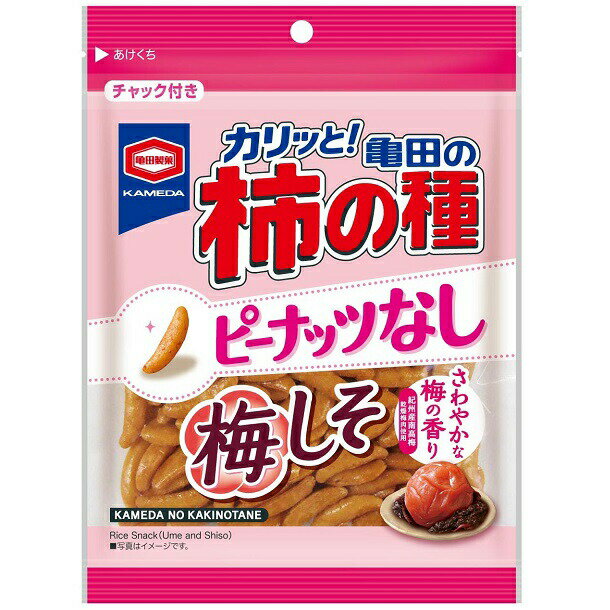 亀田製菓 亀田の柿の種 ピーナッツなし 梅しそ 91g