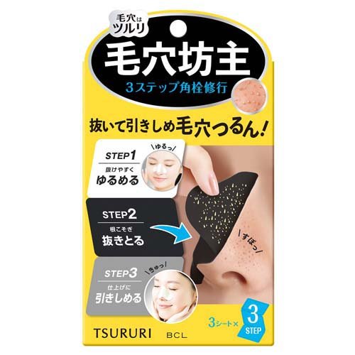 ツルリ トータルケアパック(3回分)