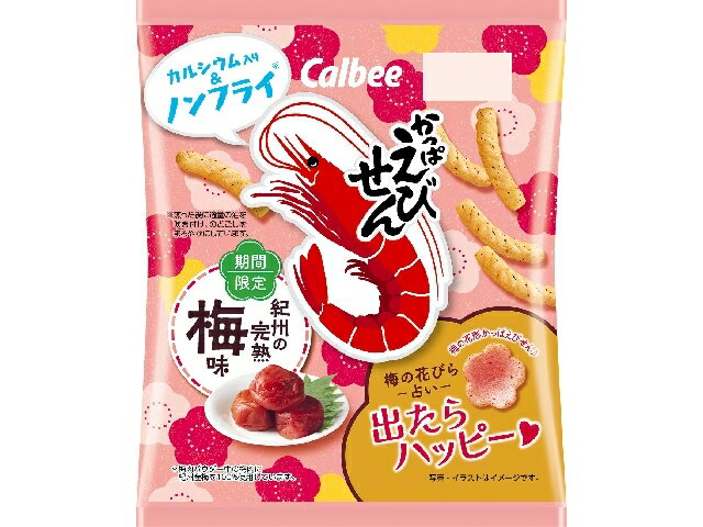 カルビー かっぱえびせん紀州の完熟梅味