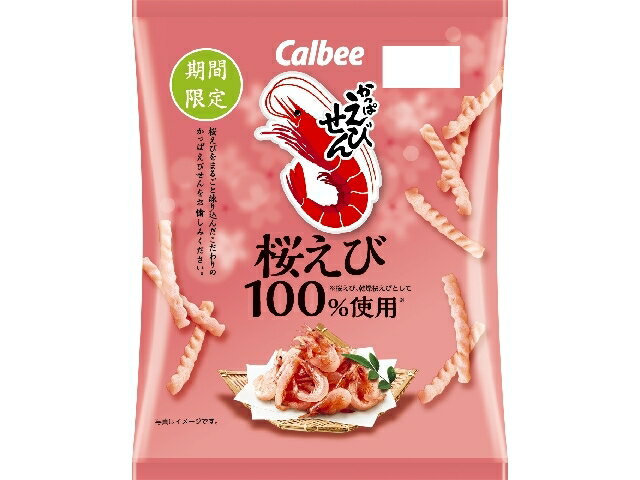 カルビー かっぱえびせん桜えび
