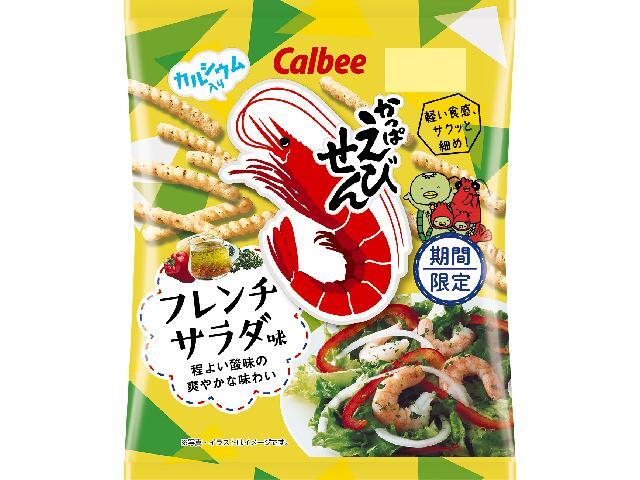 カルビー かっぱえびせんフレンチサラダ味