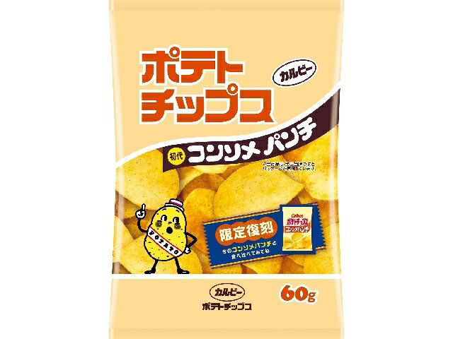 カルビー ポテトチップス初代コンソメパンチ