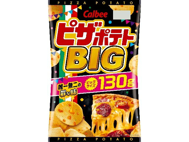 カルビー ピザポテトＢＩＧ