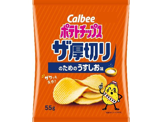カルビー ポテトチップスザ厚切りのためのうすしお味