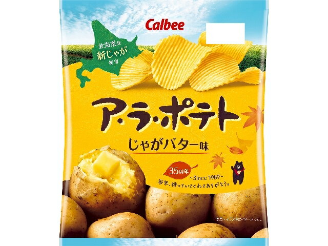 カルビー ア・ラ・ポテトじゃがバター味