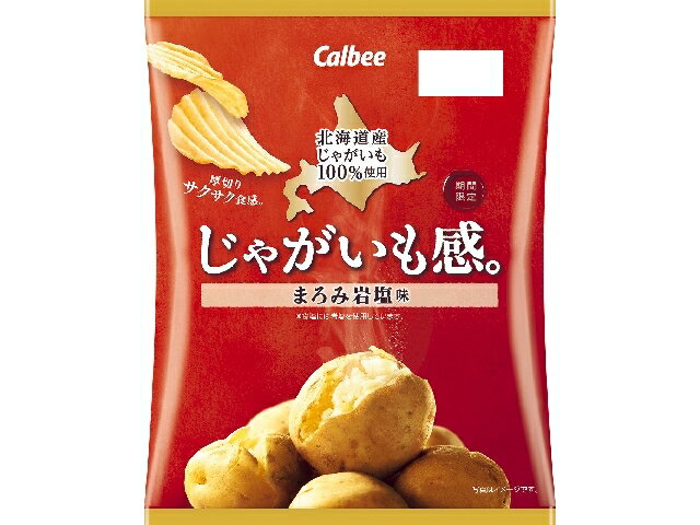 カルビー じゃがいも感。まろみ岩塩味