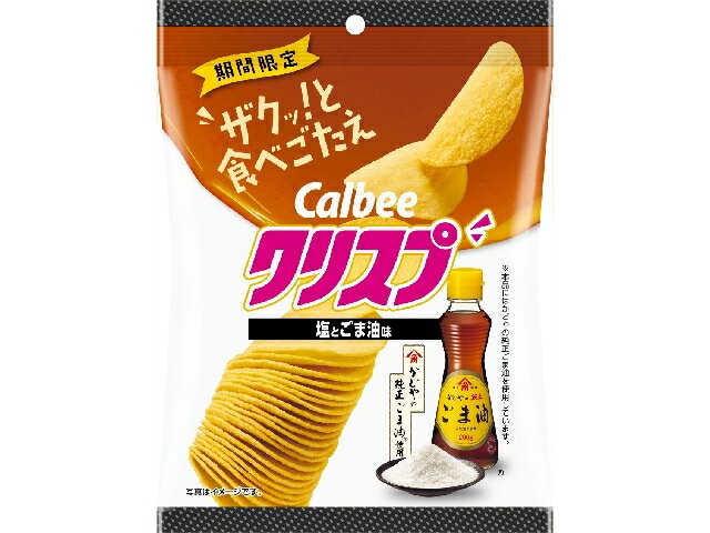カルビー クリスプ塩とごま油味