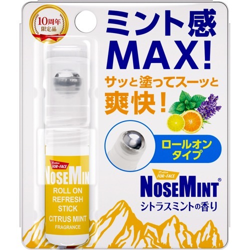 NOSEMINT ノーズミント ロールオンタイプ シトラスミントの香り(3ml)の商品画像