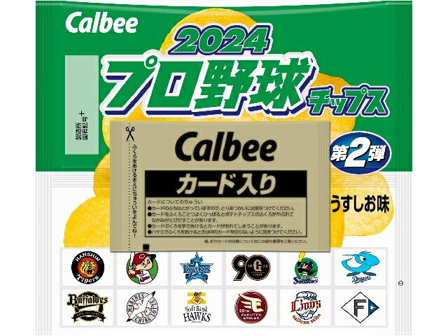 カルビー ２０２４プロ野球チップス