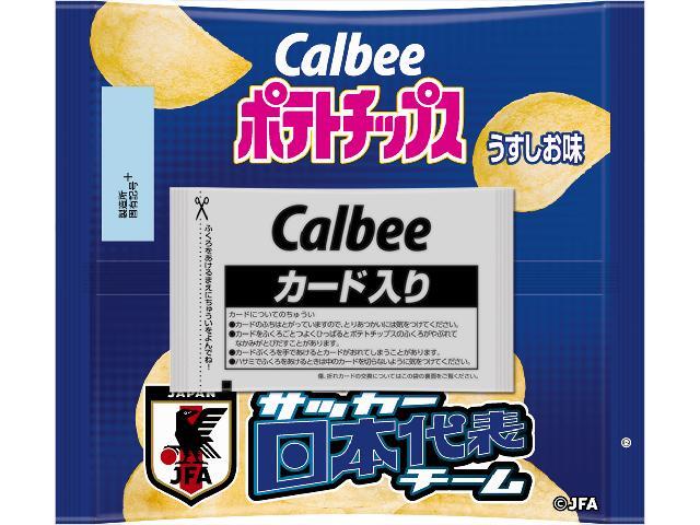 カルビー ポテトチップスサッカー日本代表チーム２０２４