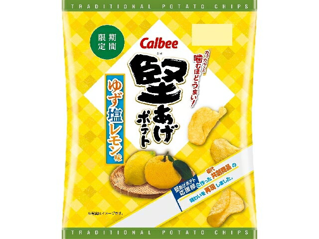 カルビー 堅あげポテトゆず塩レモン味