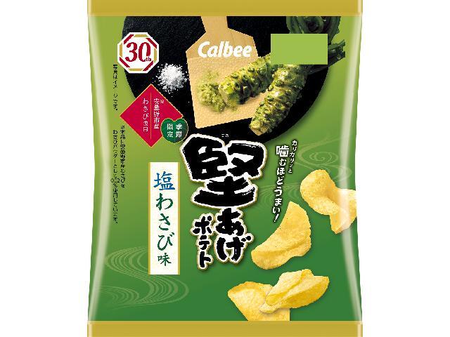 カルビー 堅あげポテト塩わさび味