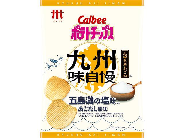 カルビー ポテトチップス九州味自慢五島灘の塩味あごだし風味