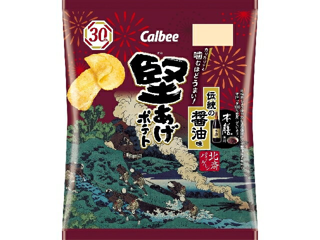 カルビー 堅あげポテト伝統の醤油味