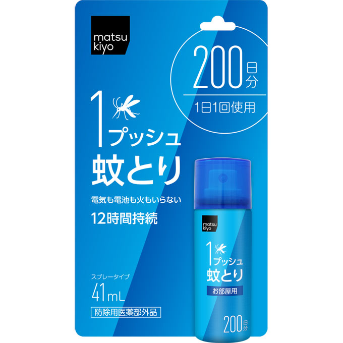 matsukiyo 1プッシュ蚊とり 200日