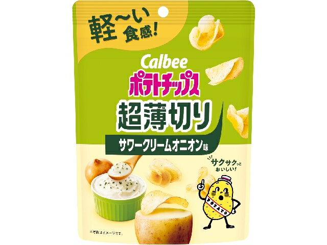 カルビー ポテトチップス超薄切りサワークリームオニオン味