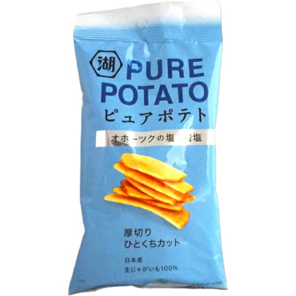 湖池屋 スリムバッグ ピュアポテト オホーツクの塩と岩塩 32g
