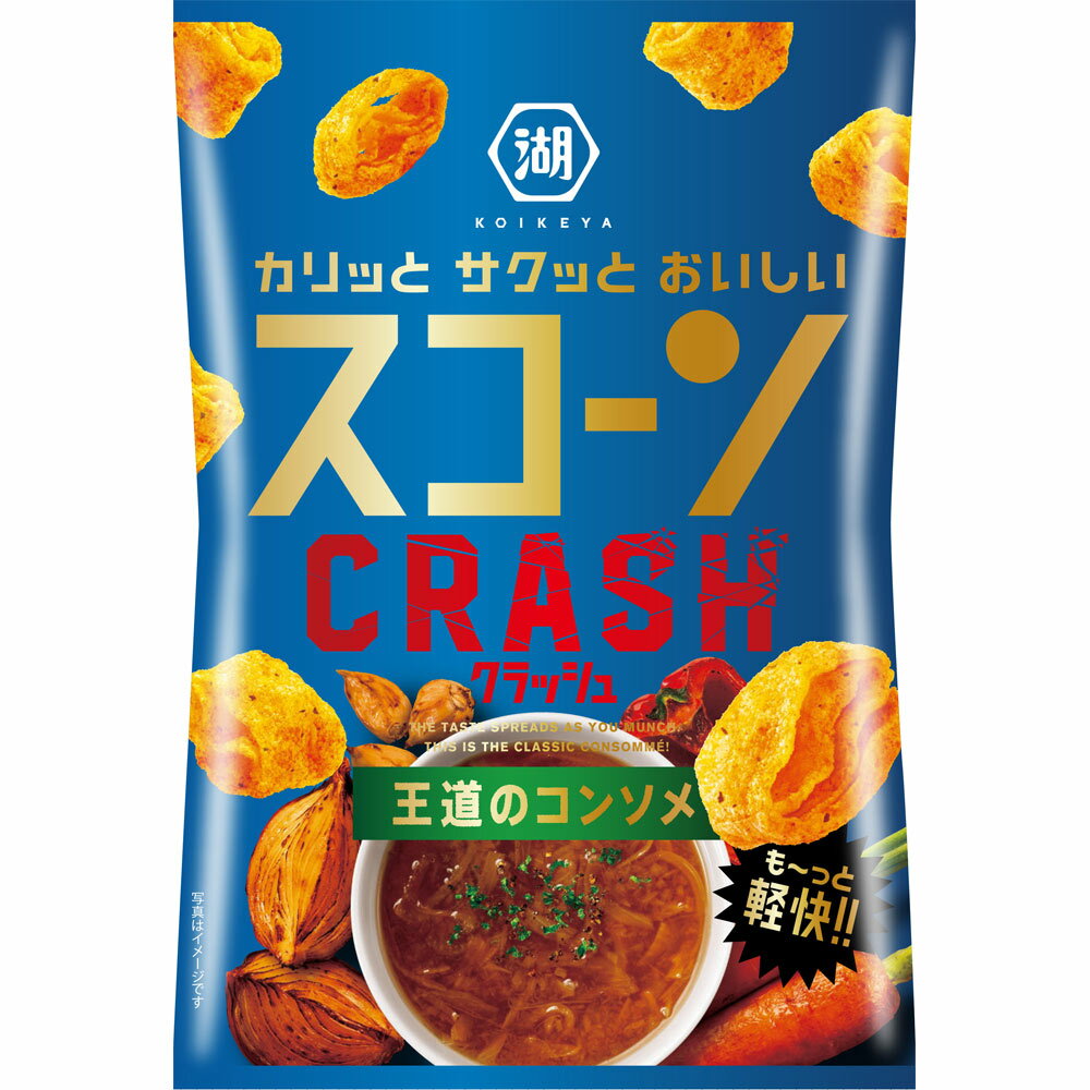 湖池屋 スコーンクラッシュ 王道のコンソメ 40g