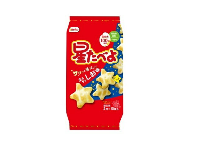 栗山米菓 星たべよ しお味 10袋