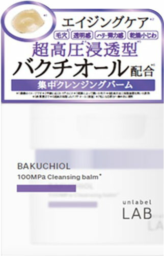 アンレーベルラボ BKクレンジングバーム