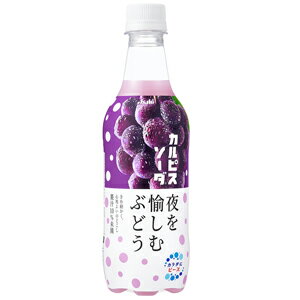 アサヒ飲料 ２３カルピスソーダぶどうＰ４５０