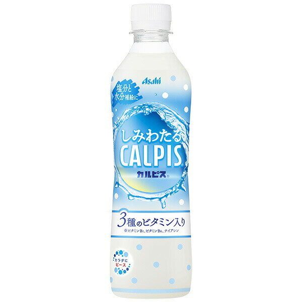 アサヒ飲料 ２５しみわたるカルピスＰＥＴ４９０の商品画像