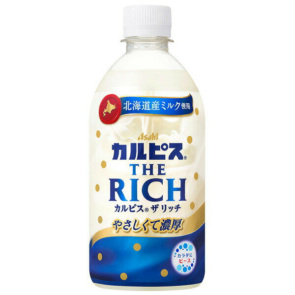 アサヒ飲料 ２５「カルピスザリッチ」ＰＥＴ４７０の商品画像