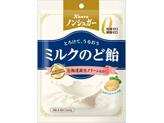 カンロ ノンシュガーミルクのど飴 72gの商品画像