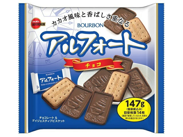 ブルボン アルフォート 147g