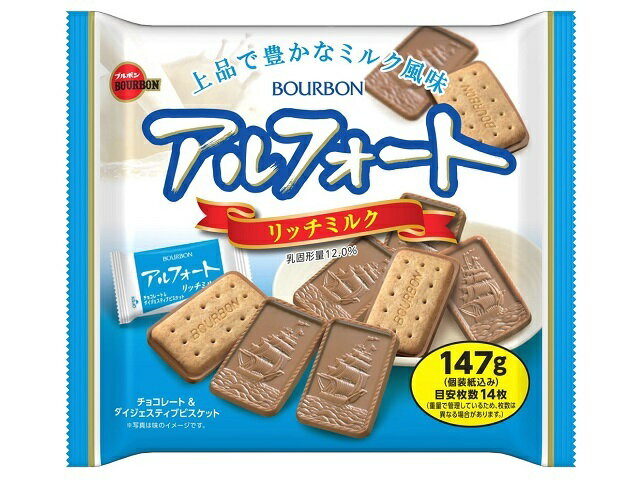 ブルボン アルフォート リッチミルク 147g