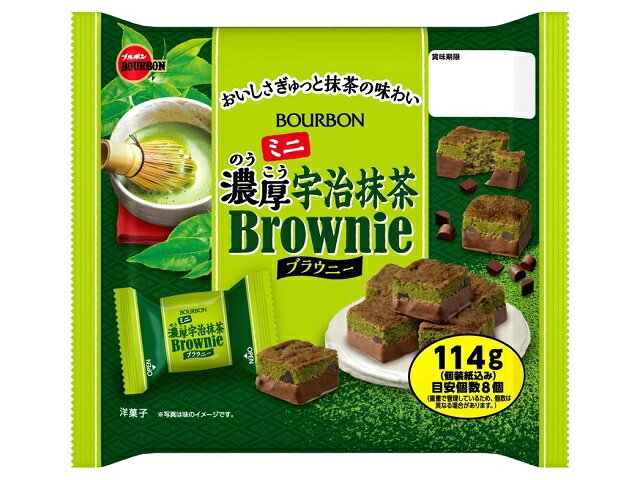ブルボン ミニ濃厚宇治抹茶ブラウニー 114g