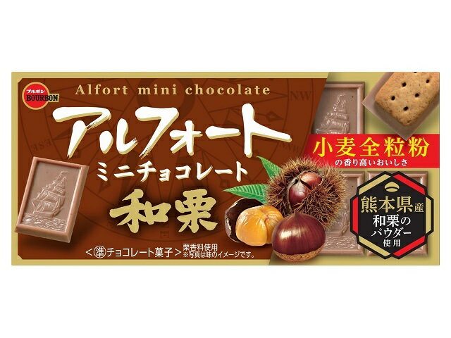 ブルボン アルフォートミニチョコレート 和栗 12個