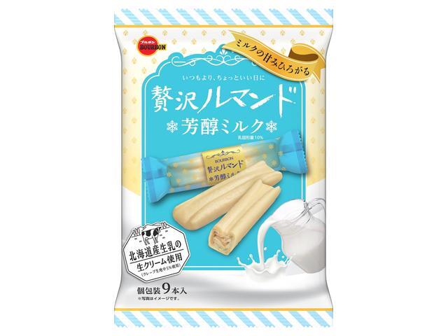 ブルボン 贅沢ルマンド 芳醇ミルク 9本