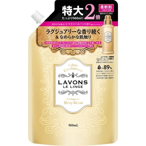 ラボン 柔軟剤 シャイニームーンの香り 大容量 詰め替え(960ml)の商品画像
