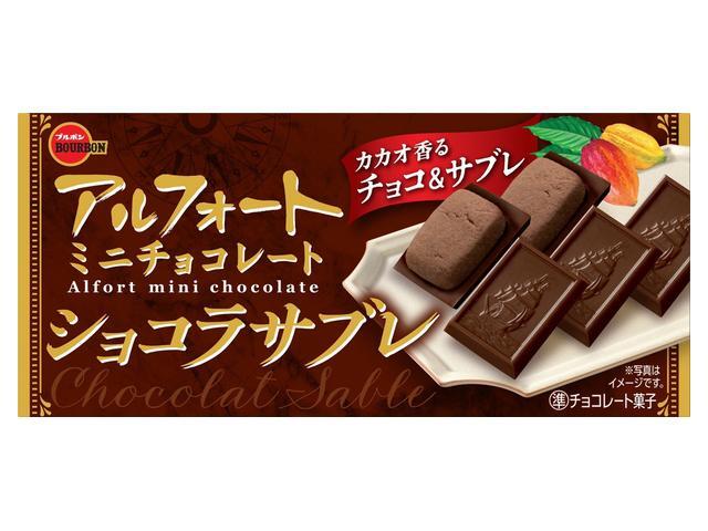 ブルボン アルフォート ミニチョコレート ショコラサブレ 12個