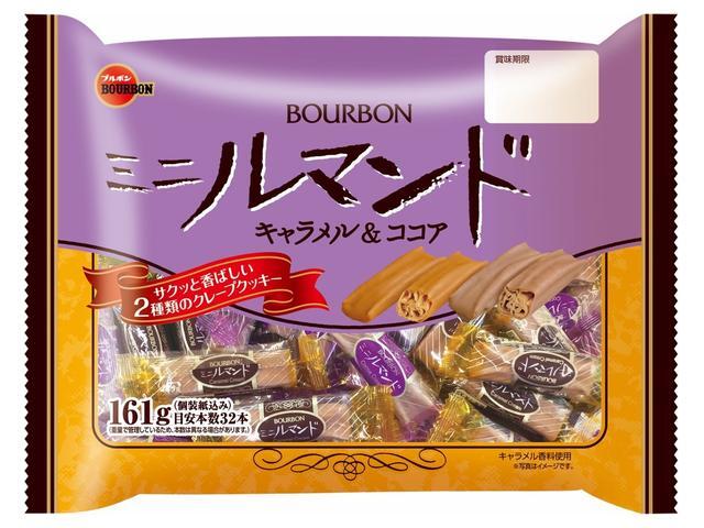 ブルボン ミニルマンド 161g