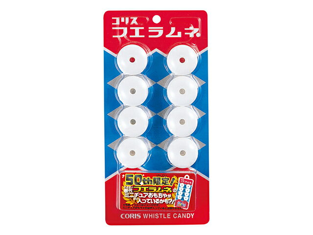 コリス フエラムネ 8個