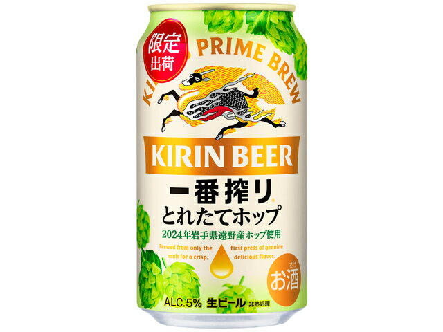 キリンビール キリン一番搾りとれたてホップ生ビール３５０ＭＬ缶