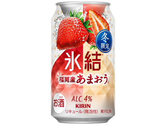 キリンビール キリン氷結福岡産あまおう３５０ｍｌ缶