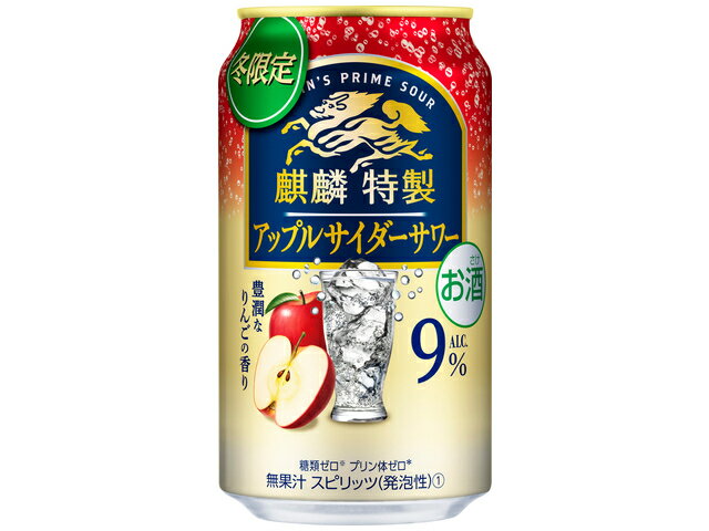 キリンビール 麒麟特製アップルサイダーサワー３５０ｍｌ缶