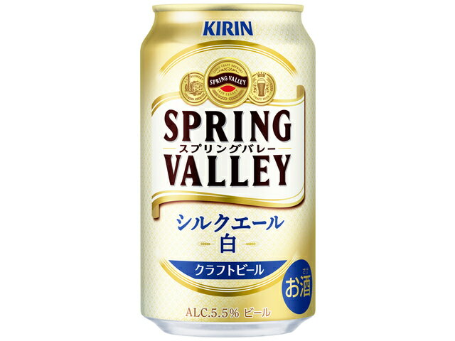 キリンビール Ｎスプリングバレーシルク３５０ＭＬ缶