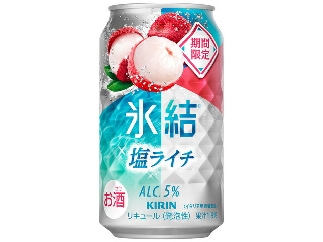 キリンビール キリン氷結塩ライチ（期間限定）３５０缶