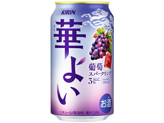 キリンビール キリン華よい葡萄スパークリング３５０ｍｌ缶