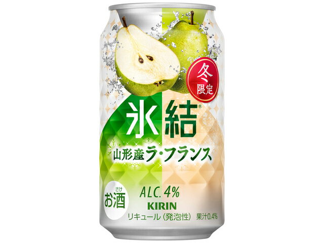 キリンビール キリン氷結山形産ラ・フランス３５０ｍｌ缶