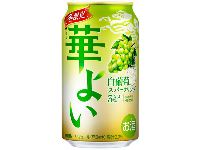 キリンビール キリン華よい白葡萄スパークリング３５０ｍｌ缶