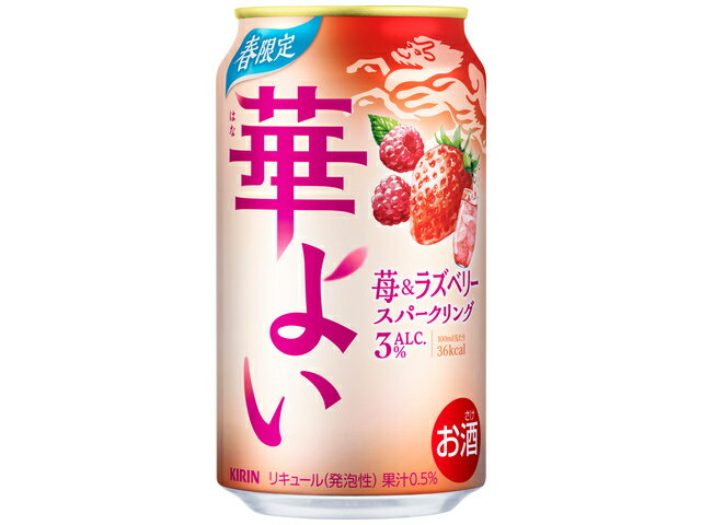 キリンビール キリン華よい苺＆ラズベリースパーク３５０ｍｌ缶