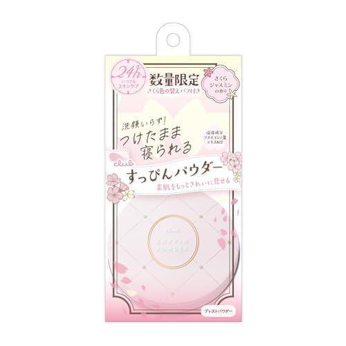 club クラブ すっぴんパウダーC / さくらジャスミンの香りの商品画像