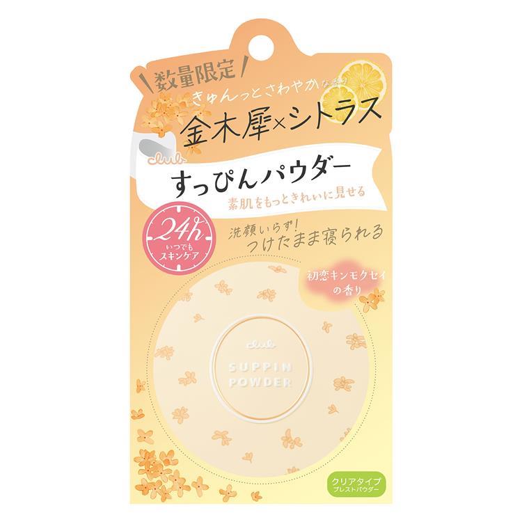 クラブ すっぴんパウダーC 本体/しっとり/初恋キンモクセイの香り 26g