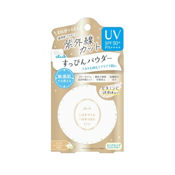 クラブ すっぴんパウダー UV 26g